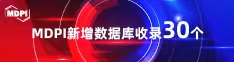 大屌肏艹网站喜报 | 11月，30个期刊被数据库收录！